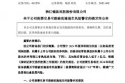 突發(fā)！又有A股公司，將陷退市風(fēng)險(xiǎn)！