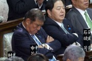 日本政府回應石破茂選舉時“打瞌睡”，有網(wǎng)民不買賬：這是在瀆職