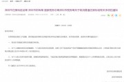 樓市重磅利好！深圳出手：取消普通住房和非普通住房標(biāo)準(zhǔn)！