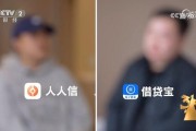 3·15晚會曝光“砍頭息” 涉借貸寶、人人信等平臺