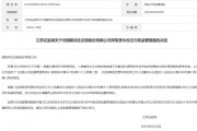 瞞報！國聯(lián)民生證券