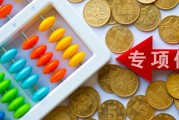 貴州、遼寧、湖南擬發(fā)行再融資專項(xiàng)債置換存量隱性債務(wù)，全國9地?cái)M發(fā)行總額逾4821億