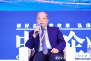 付于武：中國汽車產業(yè)能取得今天的成績，根本的原因是創(chuàng)新力