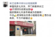 明日，全網(wǎng)測試！假期，券商加班！