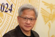 黃仁勛被指利用美國稅法漏洞避稅，金額超80億美元