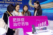 挑戰(zhàn)歐美壟斷，中印廠商布局減肥藥賽道