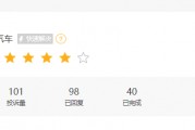 315在行動(dòng) |  零跑汽車近1月收到投訴101條，被指缺陷多、區(qū)別對(duì)待新老客戶、承諾的OTA升級(jí)不完成等