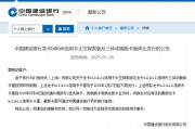 Bilibili也不討喜？建行、郵儲(chǔ)繼續(xù)停發(fā)聯(lián)名信用卡，去年約百款聯(lián)名卡退出市場(chǎng)