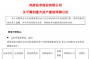 上市公司密集公告，A股并購重組成潮！