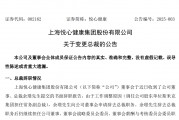 又一上市家居企業(yè)總裁辭職，原宜家中國(guó)高管接任！