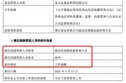 張坤也卸任副總，易方達(dá)三劍客均已卸任高管，公募正告別績而優(yōu)則仕