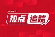 一脈陽(yáng)光：配售 975 萬(wàn)股，擬籌 1.95 億港元