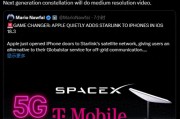 馬斯克確認(rèn)正測(cè)試星鏈直連iPhone，蘋果原合作伙伴股價(jià)暴跌