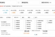 去哪兒網(wǎng)被南航暫停機(jī)票銷(xiāo)售三天，或因代理違規(guī)問(wèn)題