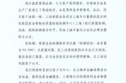 工行回應兩售出金條疑似有雜質：情況不屬實，疑似雜質應為金條售出后的外部附著物