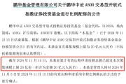 A股新紀(jì)錄！2100億資金火速集結(jié)