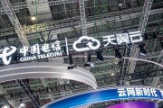 中國電信去年凈利增長8%：今年算力開支預計增長22%，不設限