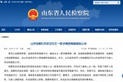 海墾集團反腐風(fēng)暴：王一新被公訴，揭開系統(tǒng)性沉疴