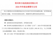 又一上市公司并購踩雷！