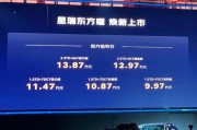 2025 款吉利星瑞東方曜車型上市：FlymeAuto 車機系統(tǒng)，9.97 萬元起