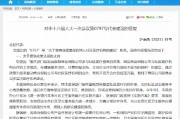 上海金融監(jiān)管局：鼓勵支持保險(xiǎn)公司與社區(qū)醫(yī)療機(jī)構(gòu)進(jìn)一步開展業(yè)務(wù)合作