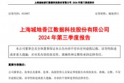 A股突發(fā)！12天9板大牛股，虧損超1.3億元！