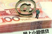 小額資金能參與高端理財嗎？