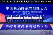 13家名酒企業(yè)上榜“回味品味”酒業(yè)傳承與創(chuàng)新榜中國名酒榜單！