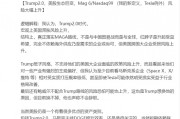 剛剛，陳果疑似看空美股，尤其六朵金花