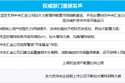 多部門重磅發(fā)聲、“國家隊”宣布增持、上市公司掀起增持回購潮……一文梳理