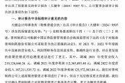 普利制藥退市倒計(jì)時(shí)：2年虛增收入超10億元，實(shí)控人曾蟬聯(lián)海南首富