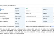 又一央企成立清潔能源有限公司！