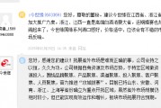 今世緣：雖然省外市場(chǎng)規(guī)模仍相對(duì)較小，但已能實(shí)現(xiàn)有效運(yùn)作和增長(zhǎng)