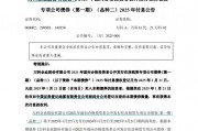萬科最新公告：將支付利息！今天，多只債券漲超20%觸發(fā)臨停