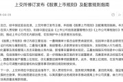滬深北交易所，集體發(fā)布！