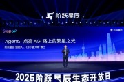 階躍星辰創(chuàng)始人、CEO姜大昕：我們已進入Agent發(fā)展階段，汽車是最重要落地場景