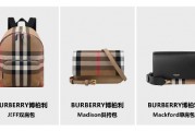 奢侈品消費低迷？唯品會Burberry女包被瘋搶，多款爆款迅速售罄
