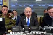 突發(fā)！以色列遭高超音速導(dǎo)彈襲擊，胡塞武裝：成功擊中目標(biāo)！以國防部長：將追殺所有胡塞武裝領(lǐng)導(dǎo)人