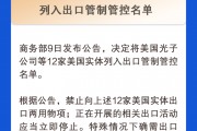 美“對等關稅”一再升級 中方出臺一系列反制措施