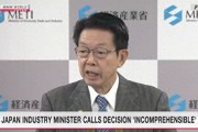 拜登阻止日企收購(gòu)美鐵，日本經(jīng)濟(jì)產(chǎn)業(yè)大臣：令人難以理解，日方別無選擇，只能嚴(yán)肅對(duì)待