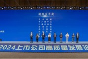 上市公司“頂流”揭曉！中國東方教育榮獲第26屆港股金牛獎