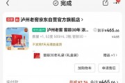 468元買兩瓶瀘州老窖卻只收到空袋子，店鋪客服：不好意思