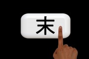 揭秘鼠標(biāo)位置對網(wǎng)站排名的影響，細(xì)節(jié)決定成敗，鼠標(biāo)位置對網(wǎng)站SEO排名的關(guān)鍵影響解析，鼠標(biāo)位置，揭秘其對網(wǎng)站SEO排名的微妙影響