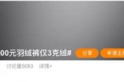 波司登，被“3克絨”暴露了