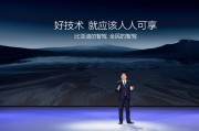 不再是少數(shù)高端車型專屬！比亞迪要推動全民智駕普及