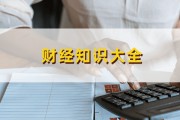 如何觀察市場利率變化？市場利率波動(dòng)對經(jīng)濟(jì)有何影響？
