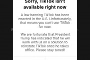 TikTok停止在美服務，稱特朗普表示上任后將共同尋求恢復其使用