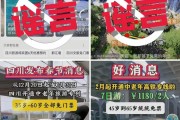 35、40歲以上全免費(fèi)？九寨溝辟謠