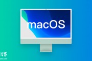 macOS Sequoia 15.1 正式版更新下載發(fā)布，蘋(píng)果 AI 海外上線