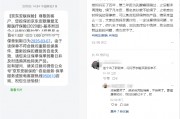 京東安聯(lián)臻愛無限醫(yī)療險(xiǎn)陷續(xù)保爭議：網(wǎng)友稱理賠后遭拒保，業(yè)務(wù)員承諾成空談？丨金融曝光臺(tái)